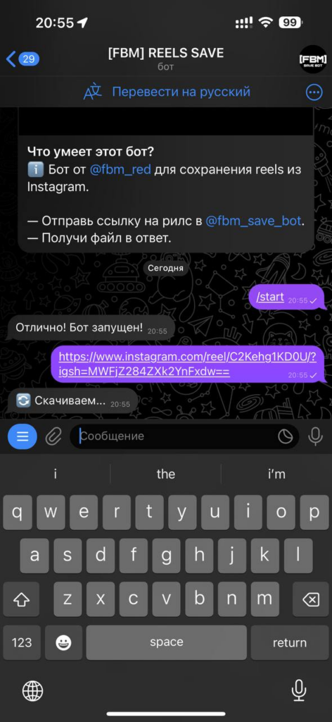 Скачать видео из инстаграм бесплатно 2024